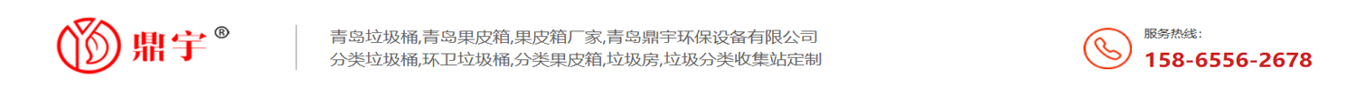 青島垃圾桶廠家